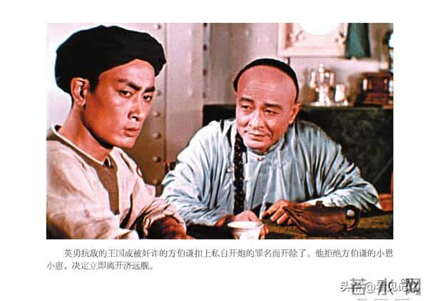 甲午风云-中国民主法制出版社2018