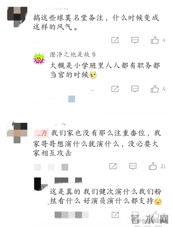 《空枪》官宣!10余种番位头衔引发热议,朱一龙檀健次首搭藏玄机