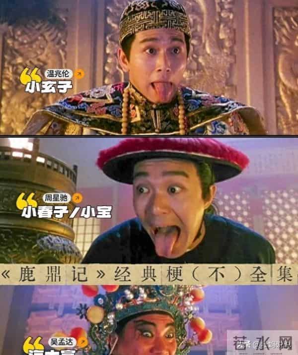 爆火之后是凄凉,《鹿鼎记》重映惨淡,周星驰的口碑也救不回来