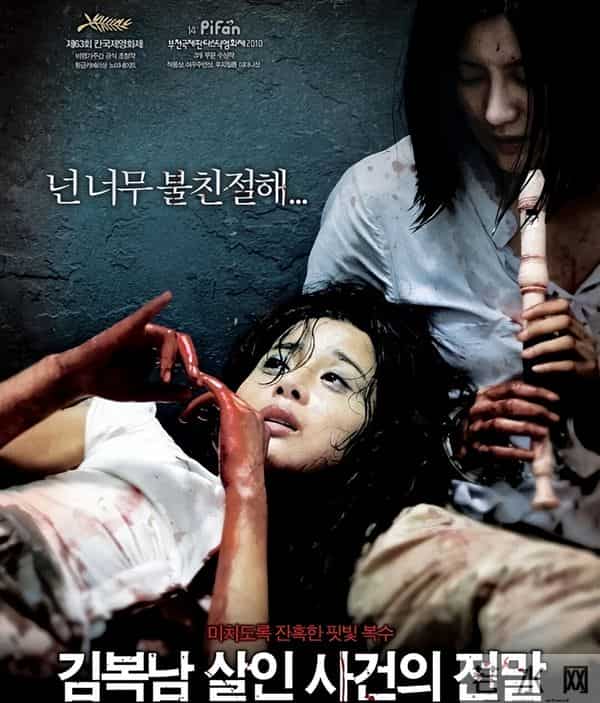 韩国十大犯罪片,不仅是尺度炸裂,还令人触目惊心!
