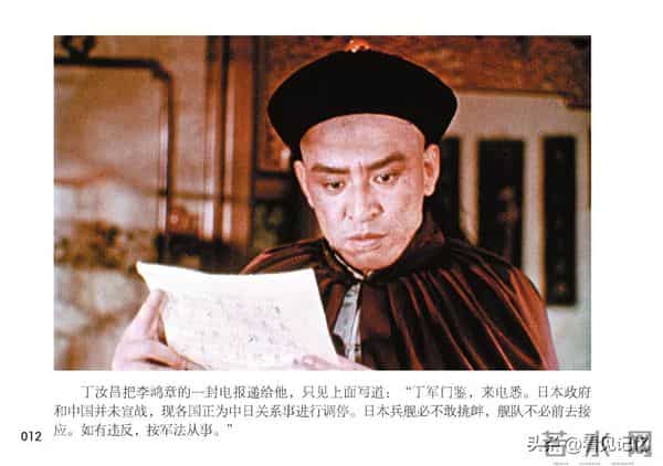 甲午风云-中国民主法制出版社2018