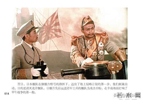 甲午风云-中国民主法制出版社2018