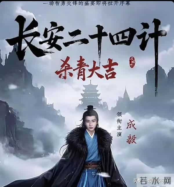 能与《琅琊榜》掰手腕！央八首播，古装天花板再刷新
