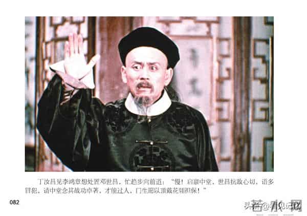 甲午风云-中国民主法制出版社2018