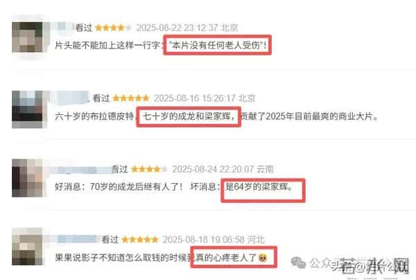 《内幕》太无聊了，现在港片只剩下“欺负老人”了吧。