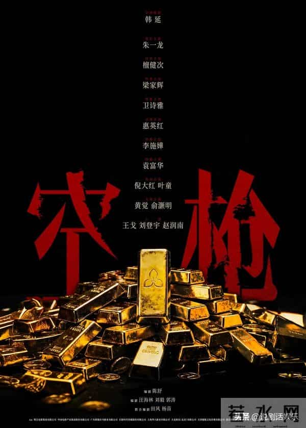 《空枪》官宣!10余种番位头衔引发热议,朱一龙檀健次首搭藏玄机