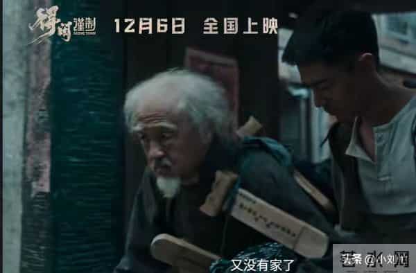 看《得闲谨制》惊出冷汗!隐藏细节看懂了吗?这才是真正的内涵!