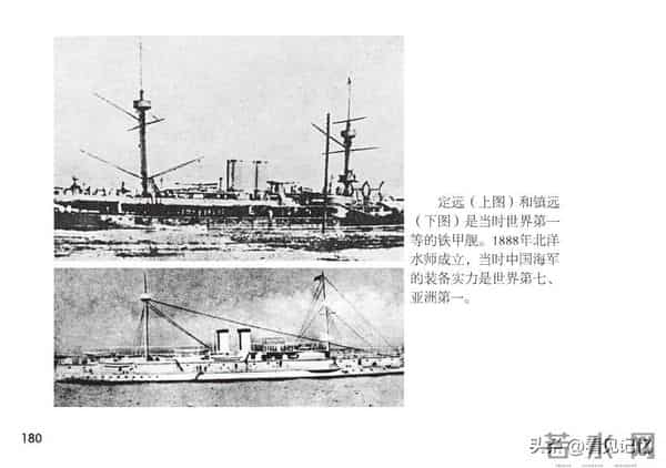 甲午风云-中国民主法制出版社2018