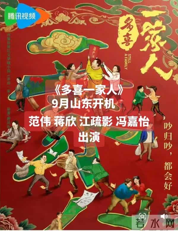 梁冠华蒋欣联手“掀家”,《多喜一家人》把家庭矛盾拍得太真实