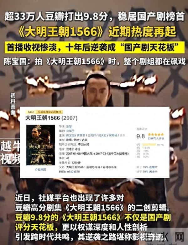 17年过去了,它依然是国剧天花板!