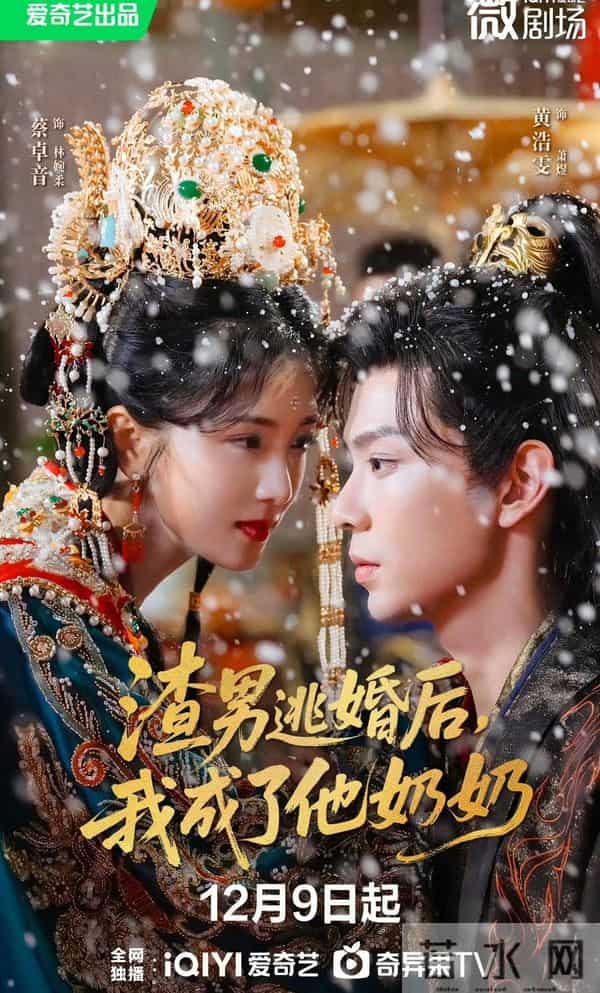 明日上新短剧必追这三部！高颜值双强cp联手搞事情，大事很妙啊！