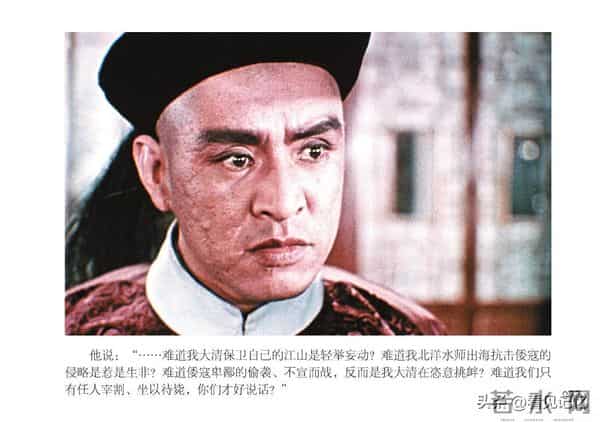 甲午风云-中国民主法制出版社2018