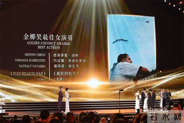 第七届海南岛国际电影节闭幕!李鸿其《我是全世界最幸福的宝贝》获奖