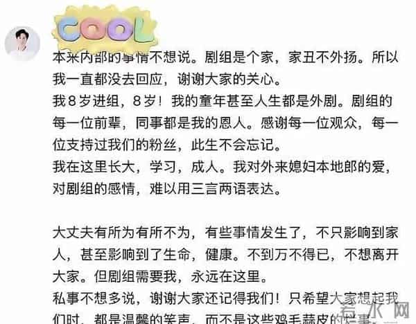 《外来媳妇本地郎》或痛失美好大结局，编剧爆料康天庥消失的原因