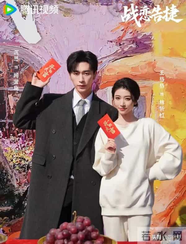 沉思王格格首搭“双强CP”,《战恋告捷》开机就上头?