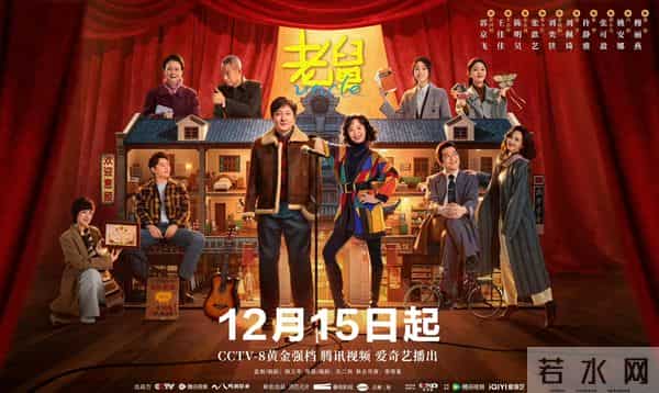 12月10日新剧动态-《老舅》定档&《来战》杀青