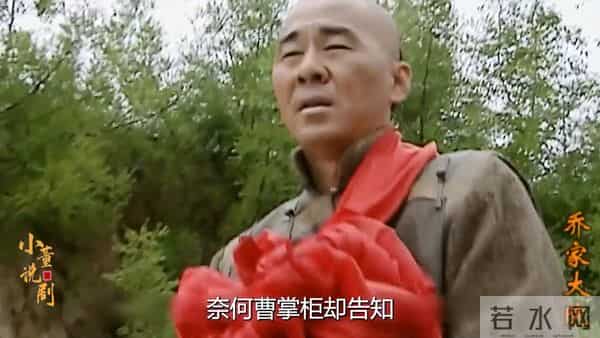 乔致庸带领乔家绝地翻身乔家大院