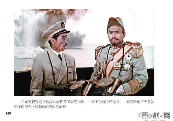 甲午风云-中国民主法制出版社2018