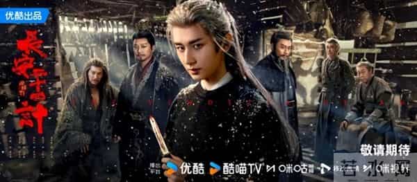 《长安二十四计》定档！七大影帝影后齐聚，这波阵容不看亏大了