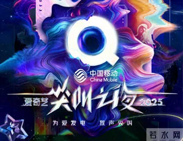 爱奇艺尖叫之夜落幕:4人实至名归,3人升咖,2人被骂,1人求再来