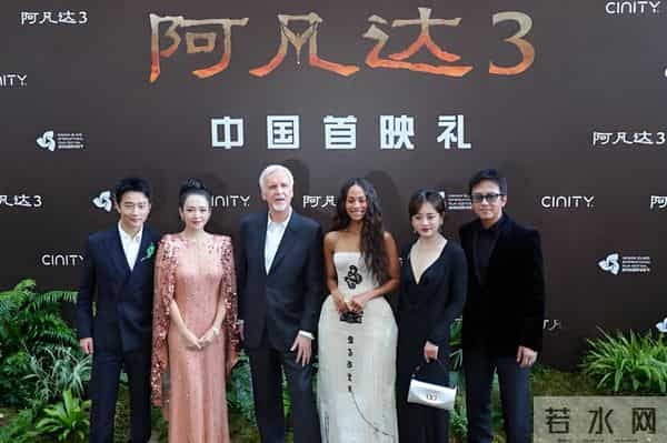 《阿凡达3》海南首映炸场!火山种族反杀,邓超孙俪方言飙戏!