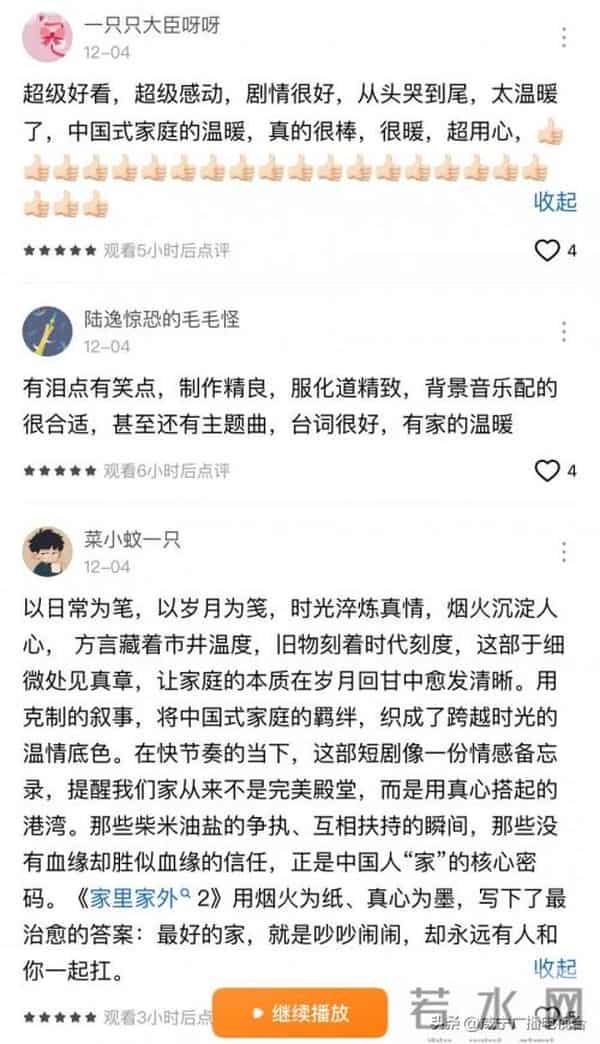 听花岛《家里家外2》一部没有“金手指”的家庭短剧如何引爆市场