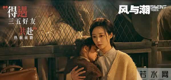 谍战新剧《风与潮》今晚开播!央视又押对宝了