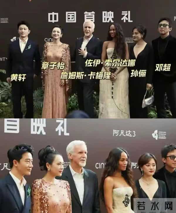 《阿凡达》首映:孙俪章子怡合影,将内娱的论资排辈呈现得太明显