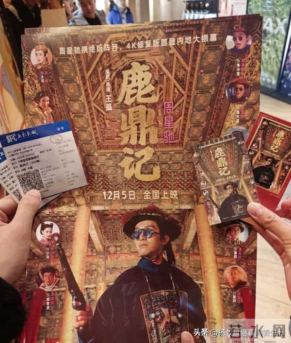 周星驰版鹿鼎记观后感