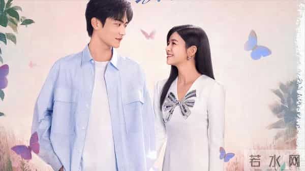 现偶剧终于懂姐姐了！《狙击蝴蝶》岑矜：恋爱是加分项不是必选项