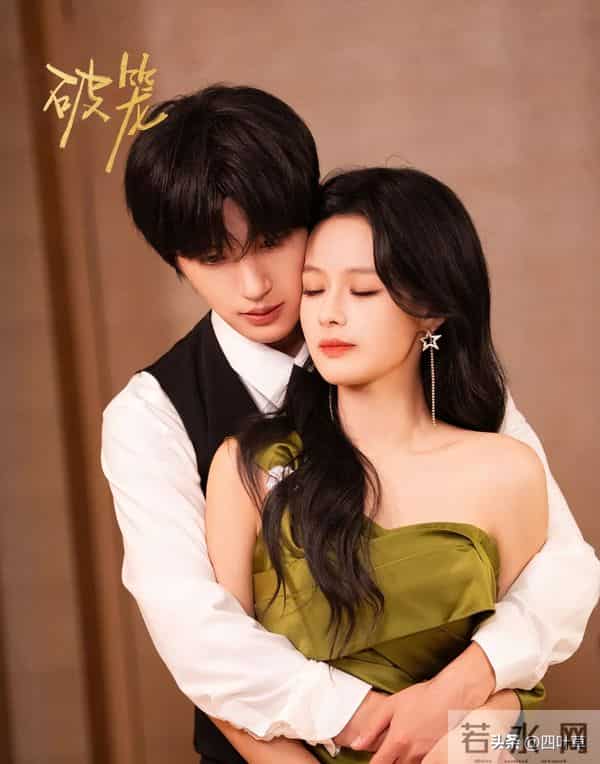 余茵新剧未播先爆100万预约,张翅演阴暗绿茶太带感?