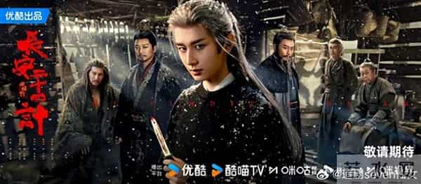 CCTV-8新剧后晚开播!成毅 徐璐 张涵予等主演,央妈精选,眼光毒辣