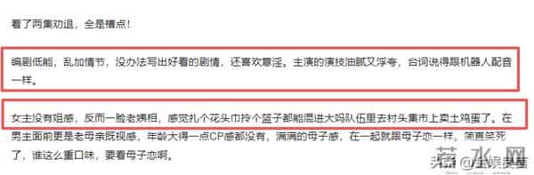 陈妍希《狙击蝴蝶》被观众要求下架!理由:剧情恶心、演技油腻