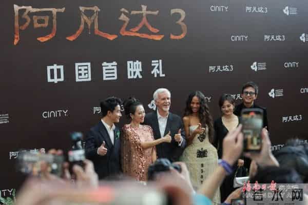 卡梅隆、佐伊·索尔达娜、章子怡、邓超、孙俪、黄轩亮相！《阿凡达3》首映礼在三亚举行