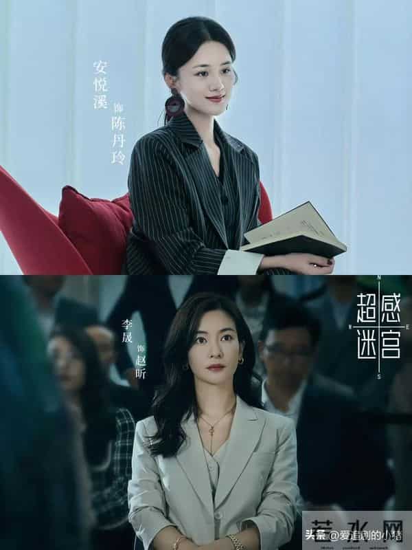 刑侦悬疑剧《超感迷宫》明日播出！连环案中案，全员狠人？