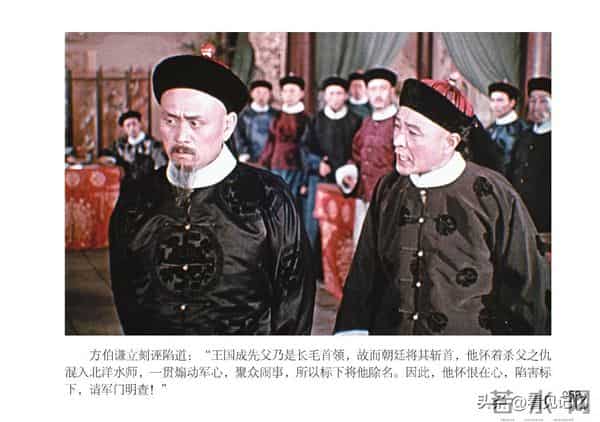 甲午风云-中国民主法制出版社2018