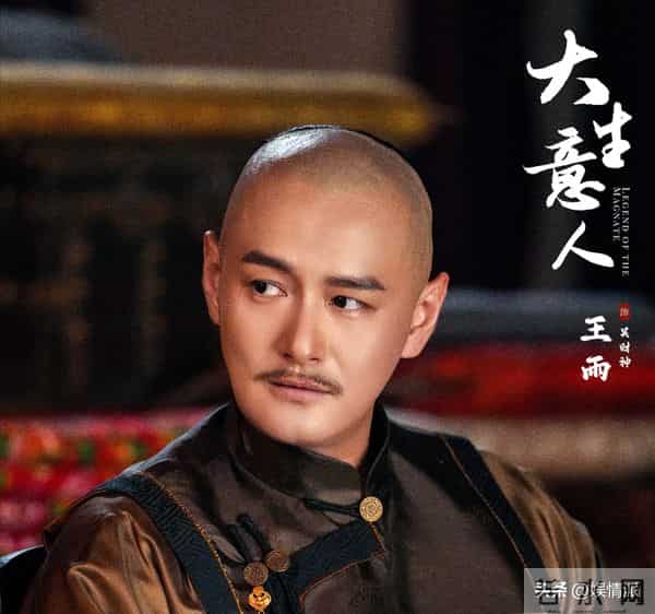 导演只让王雨来《大生意人》中演配角，结果却把陈晓的风头给抢了