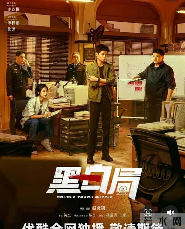 看好剧!杨旭文王砚辉领衔《黑白局》,今晚解锁铁路公安真实追凶