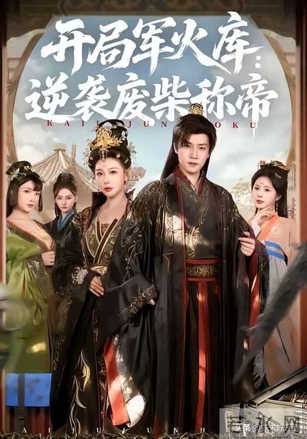 爆火预警!病娇千岁 × 男装小公子,王云云刘润铭首搭封神