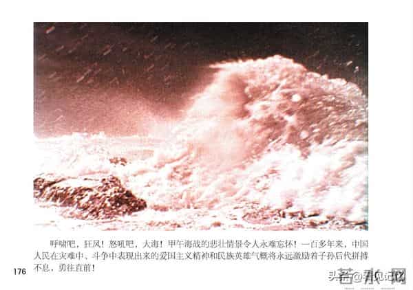 甲午风云-中国民主法制出版社2018