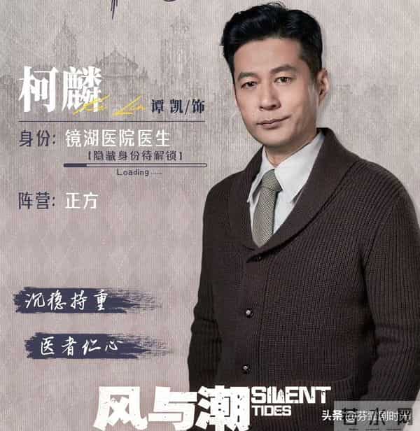 《风与潮》首播四集,不愧是广电巨制,这几个人物都是真名实姓