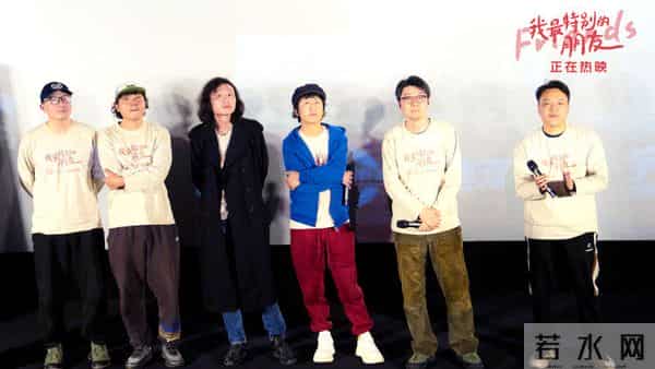 技术故障成就“特别时刻”，新片《我最特别的朋友》主创与重庆观众暖心互动