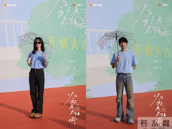 《今天是太阳雨》开机,杨超越董思成携手演绎 “孤岛青春” 下的双向救赎