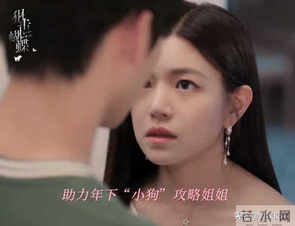 陈妍希《狙击蝴蝶》被观众要求下架!理由:剧情恶心、演技油腻