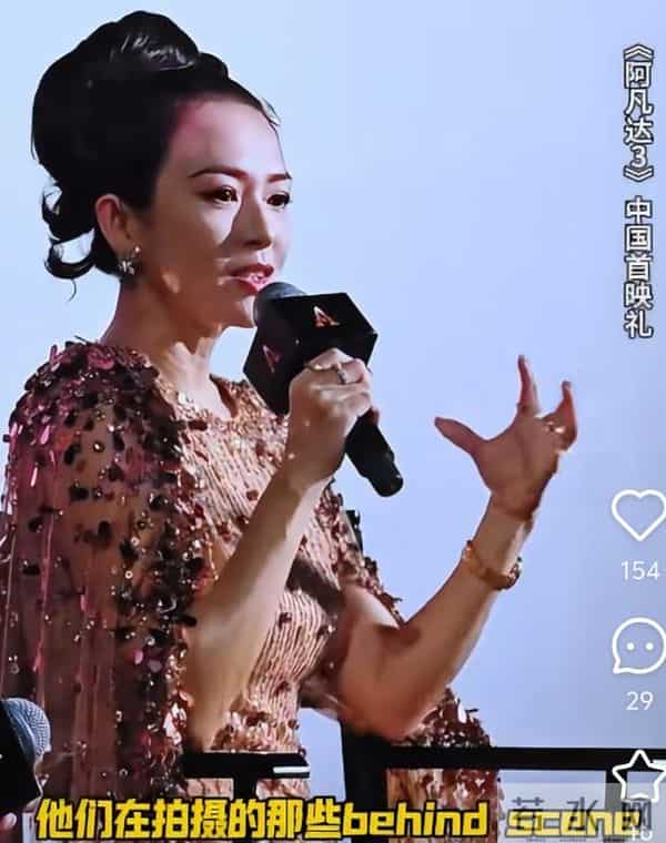 章子怡出席国际电影首映咖位大，紧挨卡梅隆，配音感言却翻车！