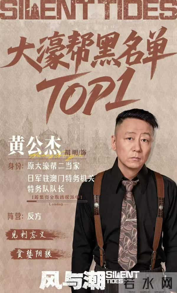 金融谍战剧《风与潮》今晚开播！任嘉伦蓝盈莹，演绎澳门孤岛传奇