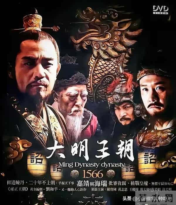 首播没人看，十年后封神 《大明王朝1566》凭啥？