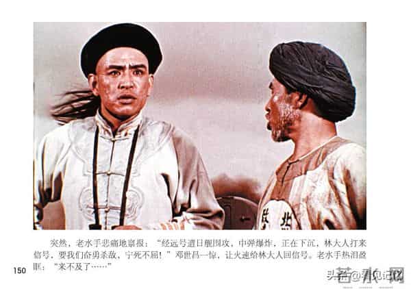 甲午风云-中国民主法制出版社2018