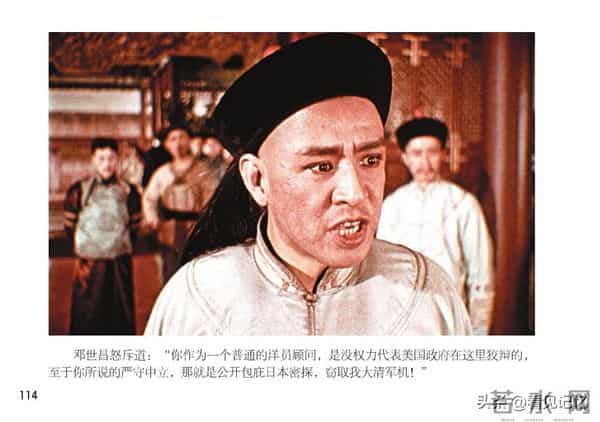 甲午风云-中国民主法制出版社2018