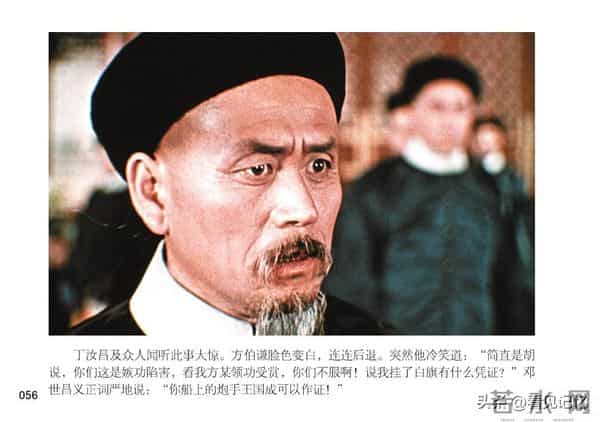 甲午风云-中国民主法制出版社2018